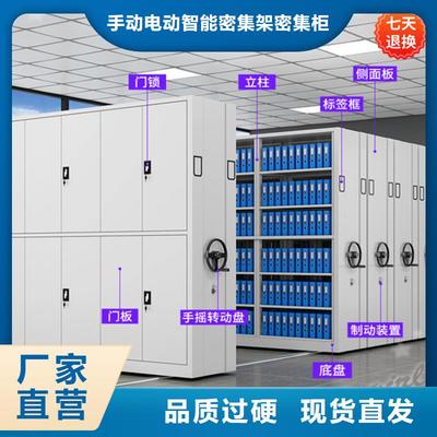 公安局电动密集柜_【手动密集架】一站式服务