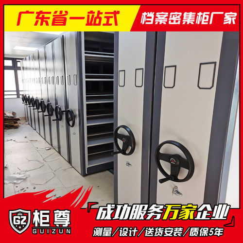 韶关智能档案密集柜档案文件管理资料柜厂家电动智能密集架定制