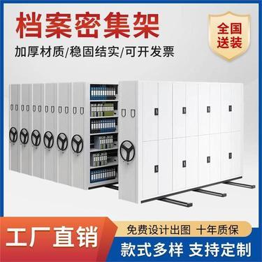 重庆智能密集架