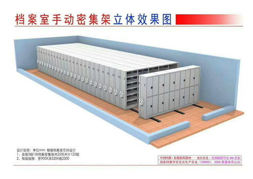 江苏南京密集架移动病案架镇江病历档案架留样架柜