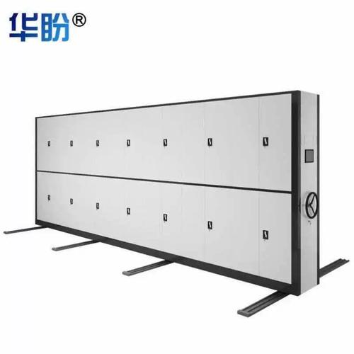 华盼智能电动密集架仓储密集柜钢制轨道可移动式货架档案架可定制