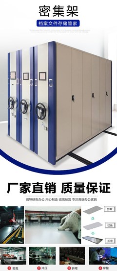 郴州电动智能密集柜使用年限是多少